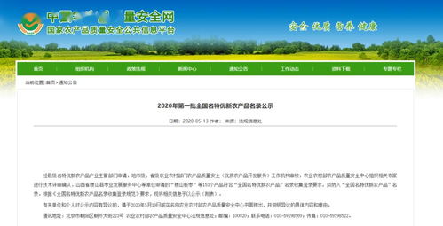赞 江西3个农产品入选2020年第一批全国名特优新农产品名录